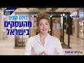 רשת 13 פרסומות מלחמת חרבות ברזל 2023 מקבץ 35 רשת 13 פרסומות מלחמת חרבות ברזל 2023 מקבץ 35