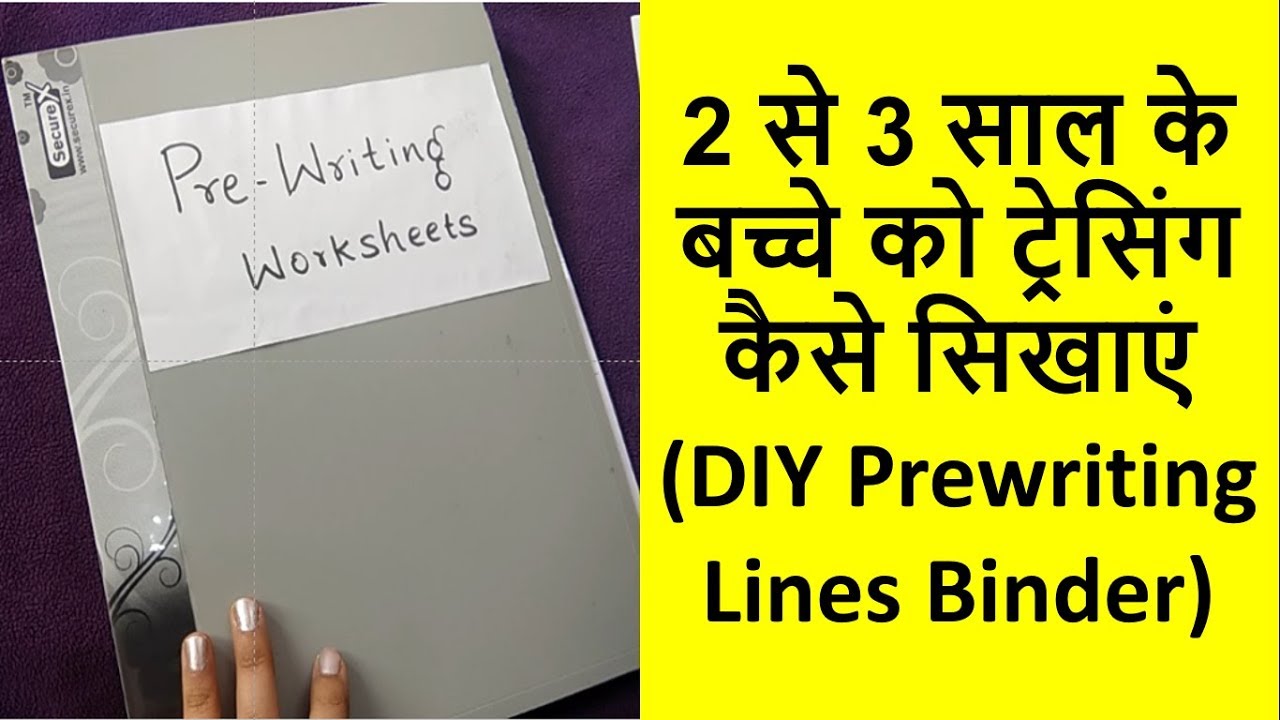 2 sa 3 sa l ka bca ca ka ta ra sa ga ka sa sa kha e diy prewriting lines binder for 2 3 year old youtube
