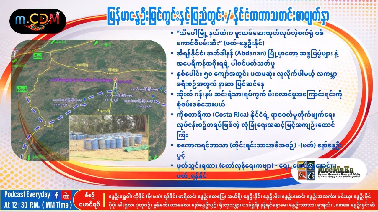 MoeMaKa & m.CDM - 17th Jan Afternoon 12:30 PM Program