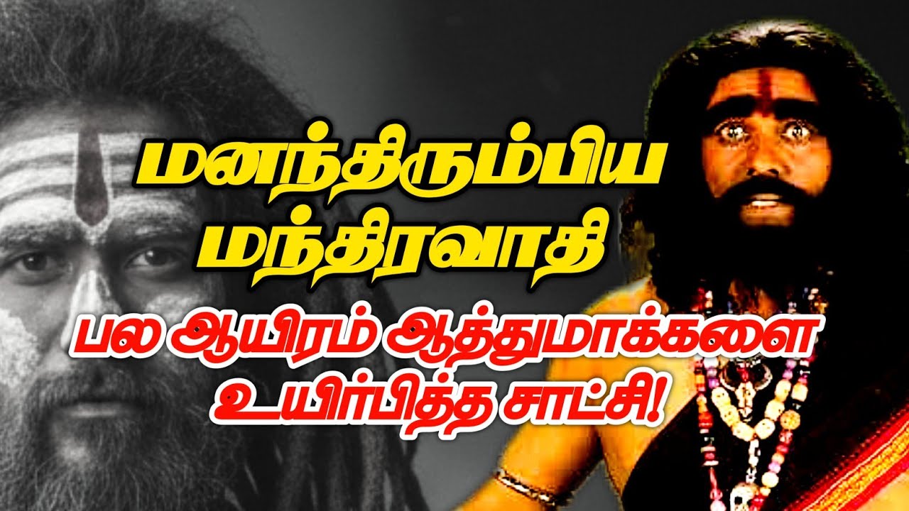🔴 மந்திரவாதி உண்மை சாட்சி இயேசுவே தெய்வம் Tamil Christian Testimony Joy TV 2025 Christ Calling Tv 