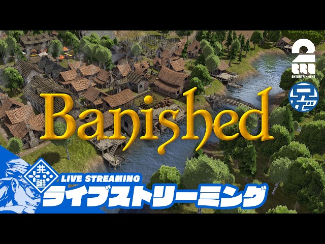 【街づくり】兄者の「Banished」【2BRO.】