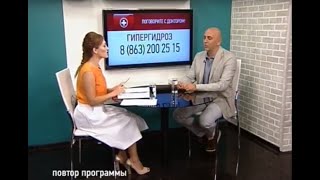 видео: ПОВЫШЕННАЯ ПОТЛИВОСТЬ. Что делать? Как лечат? картинка: ПОВЫШЕННАЯ ПОТЛИВОСТЬ. Что делать? Как лечат?