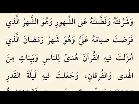 دعاء ياعلي ياعظيم ادعية شهر رمضان بعد كل فريضة كتاب مفاتيح الجنان