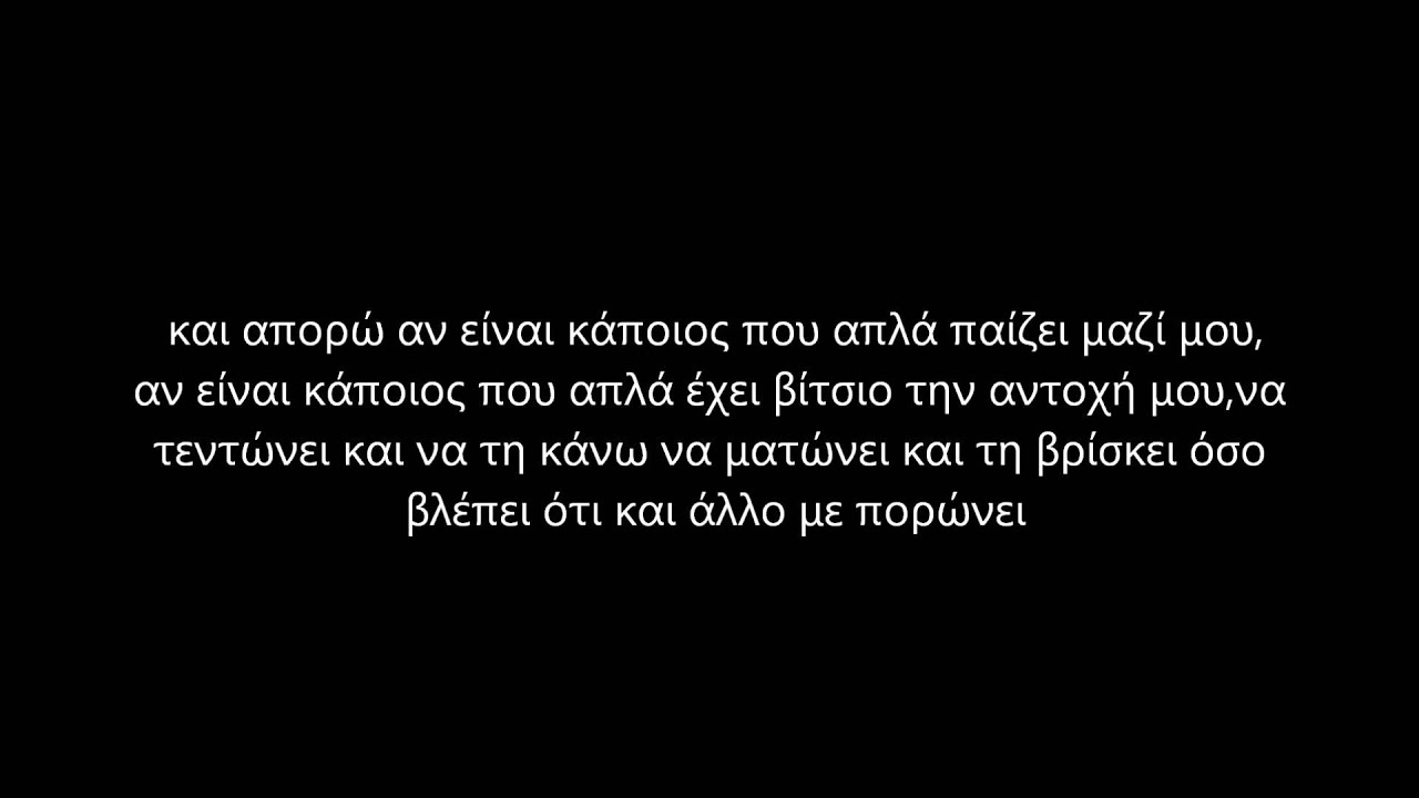 FullFace - Οταν κάτι το θέλω πολύ Ft. Noizy (στίχοι)