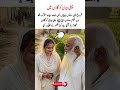 Pahli Biwi Ko Gaon Mein Chhor Kar Dusri Shaadi 😳💔 #wedding #weddingceremony #nikah #trending