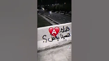 إذا شفت عيوني اثنين عشاق اعض ايدي وصيح انيييي 