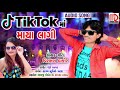 Virbhan thakor  tik tok ma maya laagi  latest gujarati song romantic