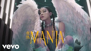 Emily Mei - MANIA (Where Them Girls At) [ Video] Resimi