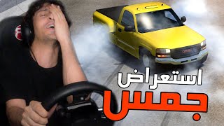 Assetto Corsa : استعراض جمس ليموني مخصر + لاند بوالين