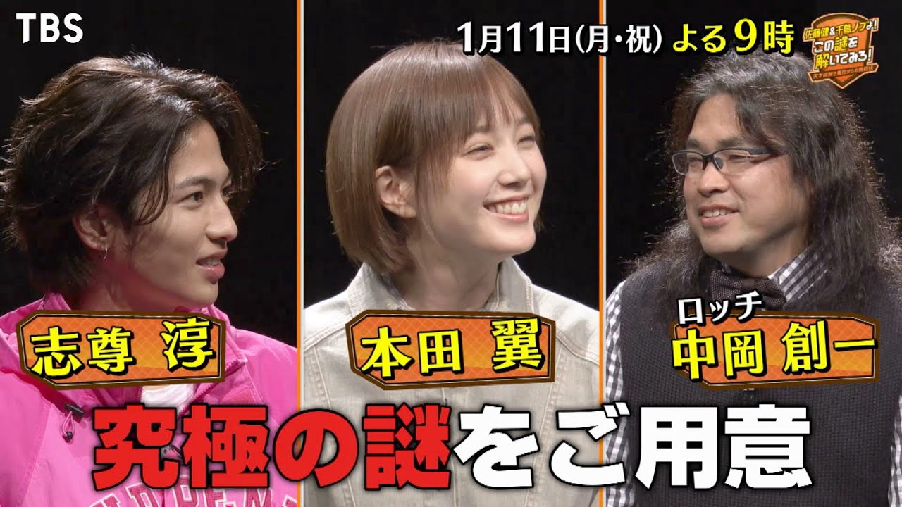 謎解き 佐藤健 千鳥ノブよ この謎を解いてみろ の感想 ネタバレ やらせ疑惑 リアル脱出ライフ