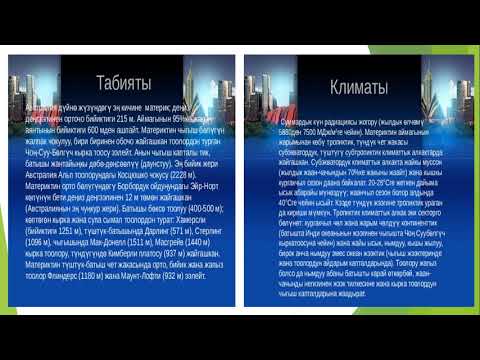 Video: Миллион гектардан тайга бар. Архангельск токоюн уурдоо