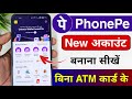 Phone Pe Account Kaise Banaye | How To Open Phonepe Account | Phonepe Kaise Chalu Karen