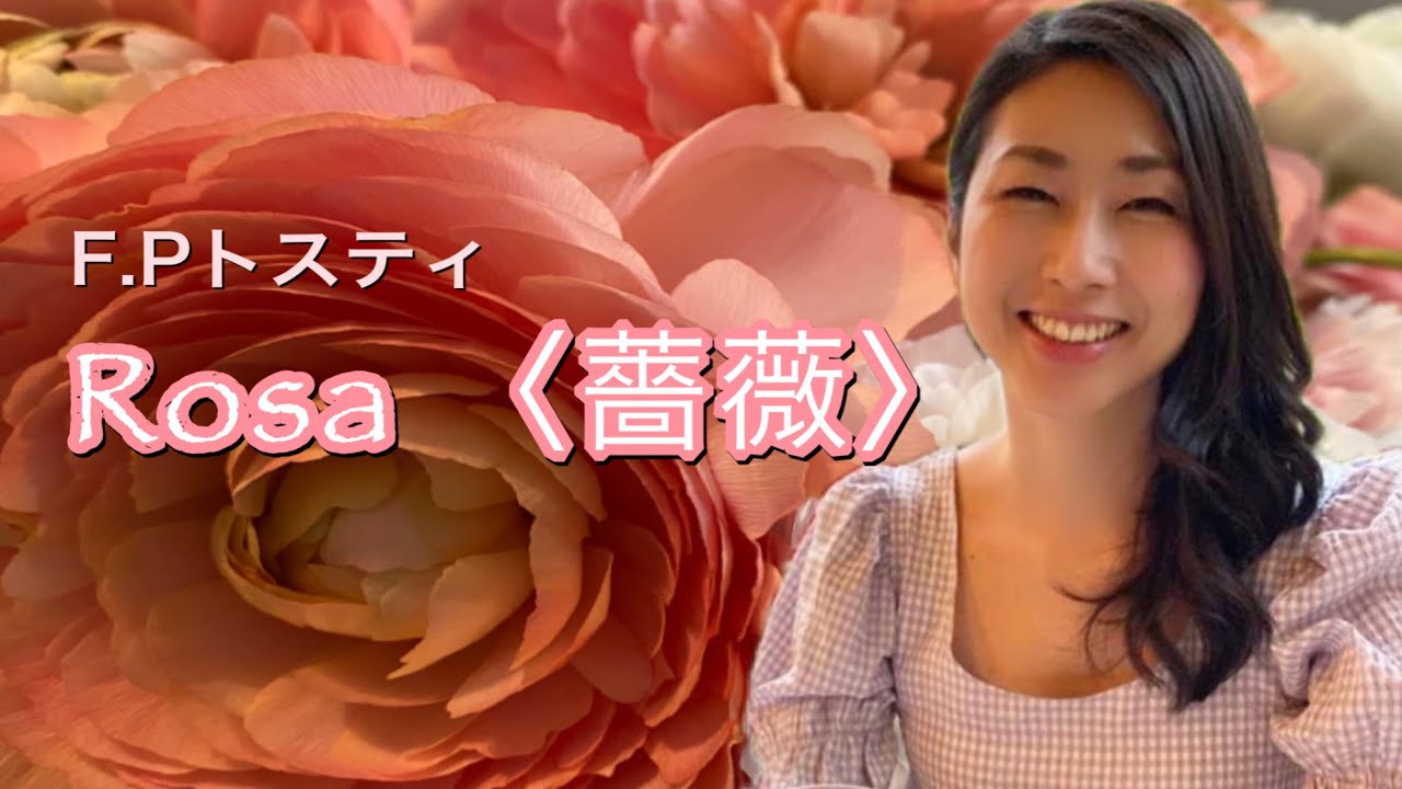 Rosa 薔薇 F.P トスティ - YouTube
