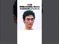 SMAPの周囲をハラハラさせた激ヤバなエピソード#shorts