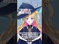 【7月10日はなんの日】天湊なる #新人vtuber #雑学 #歴史 #毎日投稿 #納豆