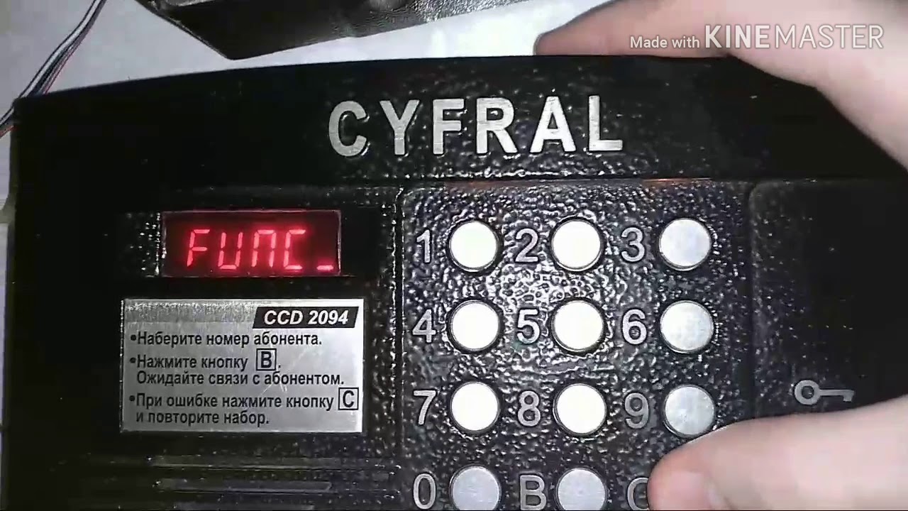 Cyfral ccd 20 код для открытия