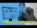 Реклама банкротство. Контекстная реклама Яндекс Директ для банкротства физических лиц