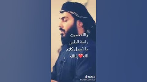 القارئ نور الدين سليم نوري