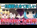 【前代未聞】4人で楽しくゲームをするはずが『撮影を中断』する事態になりました【キムテス/おっP/あーずかい/毒ヶ衣ちなみ/毒★あきお/マリオパーティ】