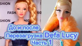 Перезагрузка Дэфы: допрошивка ресниц и гибридизация/Reloading Defa Lucy: Making Eyelashes/ Rebodying