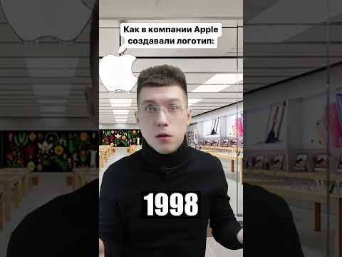 Какой логотип эпл выглядит круче всех? 😅🤟 #apple #iphone #эпл #айфон #лого #логотип #logo