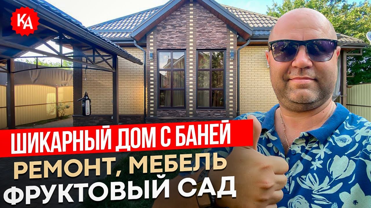 Краснодар быстровозводимый дом сауна