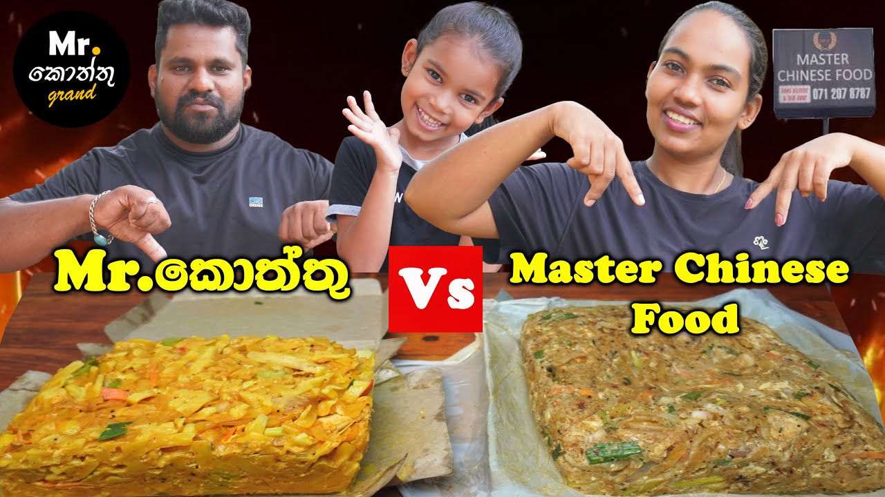 Mr Kottu vs Master Chinese Food | CHICKEN CHEESE KOTTU | SRI LANKAN FOOD | Diaries of Chana