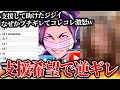 生活に困った男性をコレコレが支援、後日ありえない逆ギレDMが来る…マネーのコレで支援した男性からとんでもない連絡が来てしまうコレコレ【2023/12/29】