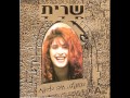 Miniature de la vidéo de la chanson לבד