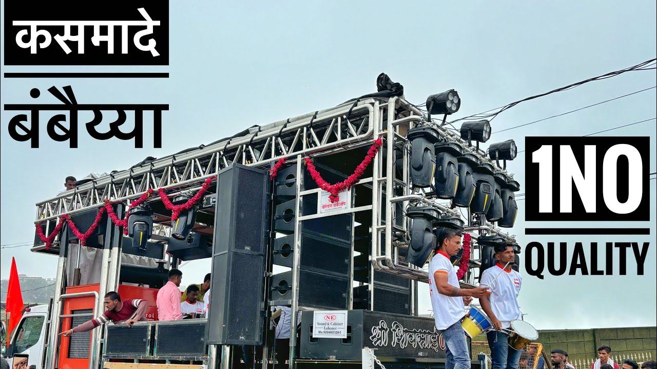 🔥कसमादे बंबैय्या🔥new band 🥳shivsai Brass band taharabad jaykheda🔊🥁