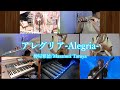 【吹奏楽】5人で「アレグリア」|樽屋雅徳|Concert Band "Alegria" Composed by Masanori Taruya