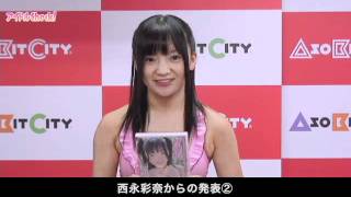 今日から一人暮らし 高校1年生・西永彩奈が水着でDVDをアピール！