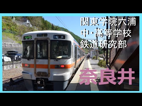 関東学院六浦高等学校　文部科学省後援　第15回全国高等学校鉄道模型コンテスト　モジュール部門作品紹介