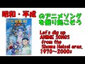 劇場版 天地無用! 真夏のイヴ 主題歌 昭和平成アニソンを掘り起こそう 『真夏のイヴ』 永井真理子 #アニメソング #平成アニメ