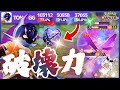 【ポケモンユナイト】唯一無二の無敵ブリンク+ユナイト技で敵を一閃!『ソウブレイズ』の立ち回り