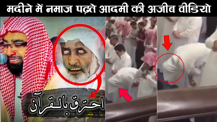 A Man Namaz In Madina Viral Video | Ar Konwledge