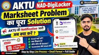 AKTU Marksheet DigiLocker पर नहीं आ रही 😱 Fetching failed का पूरा Solution | Email Process