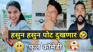 हसुन हसुन पोट दुखणार 🤣 फूल कॉमेडी 😂 दुकानदार👈🤣🤣🤣 | Ananya Bangale | Ajay Bangale | Atul Bangale |