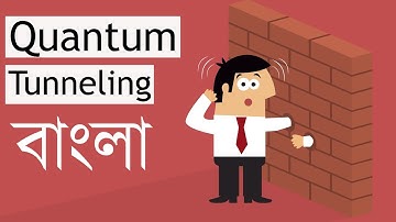 কোয়ান্টাম টানেলিং | Quantum Tunneling Explain in Bengali | Quantum Mechanics | Quantum Physics