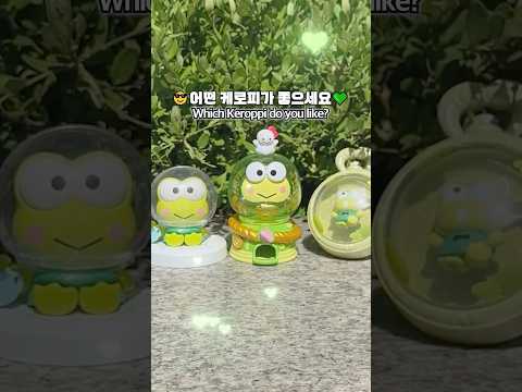 산리오 랜덤피규어 케로피 확정깡✨ Unboxing Sanrio Blind Box 💚Only Keroppi💚