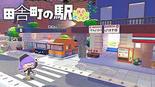 【ぽこポケ】part６またしても山削り…田舎町に大きな駅を作りたい…【ゆっくり実況】【ぽこあポケモン】