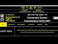 UGC NET DEC 2025 / JAN 2026 Result, Cut Off &amp; Final Answer Key । Ugc Net 2026 Application Form 