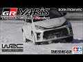 タミヤMF-01X GRヤリスが欲しくなるビデオ　WANT MF-01X? GR-YARIS