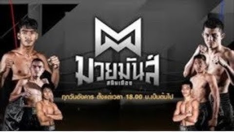 🔴LIVE ศึกมวยมันส์สนั่นเมือง+ภ.หลักบุญ ประจำวันอังคารที่ 1 กรกฎาคม 2568 18.00 น. #ดูมวยสด #เซียนอาร์ท