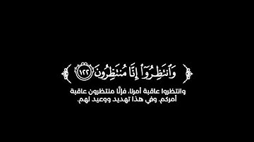 كروما شاشة سوداء قرآن كريم 🌿تلاوة من سورة هود  🌿القارئ بدر التركي 🌿