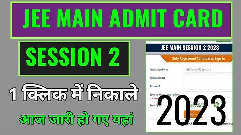 jee main session 2 admit card 2023 kaise nikale online mobile se janiye, jee main admit card 2023