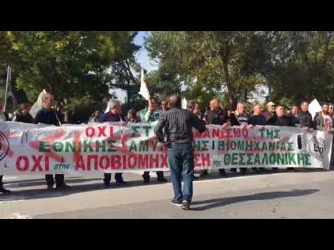 Thestival.gr Διαμαρτυρία Εργαζομένων ΕΛΒΟ ΕΡΤ3