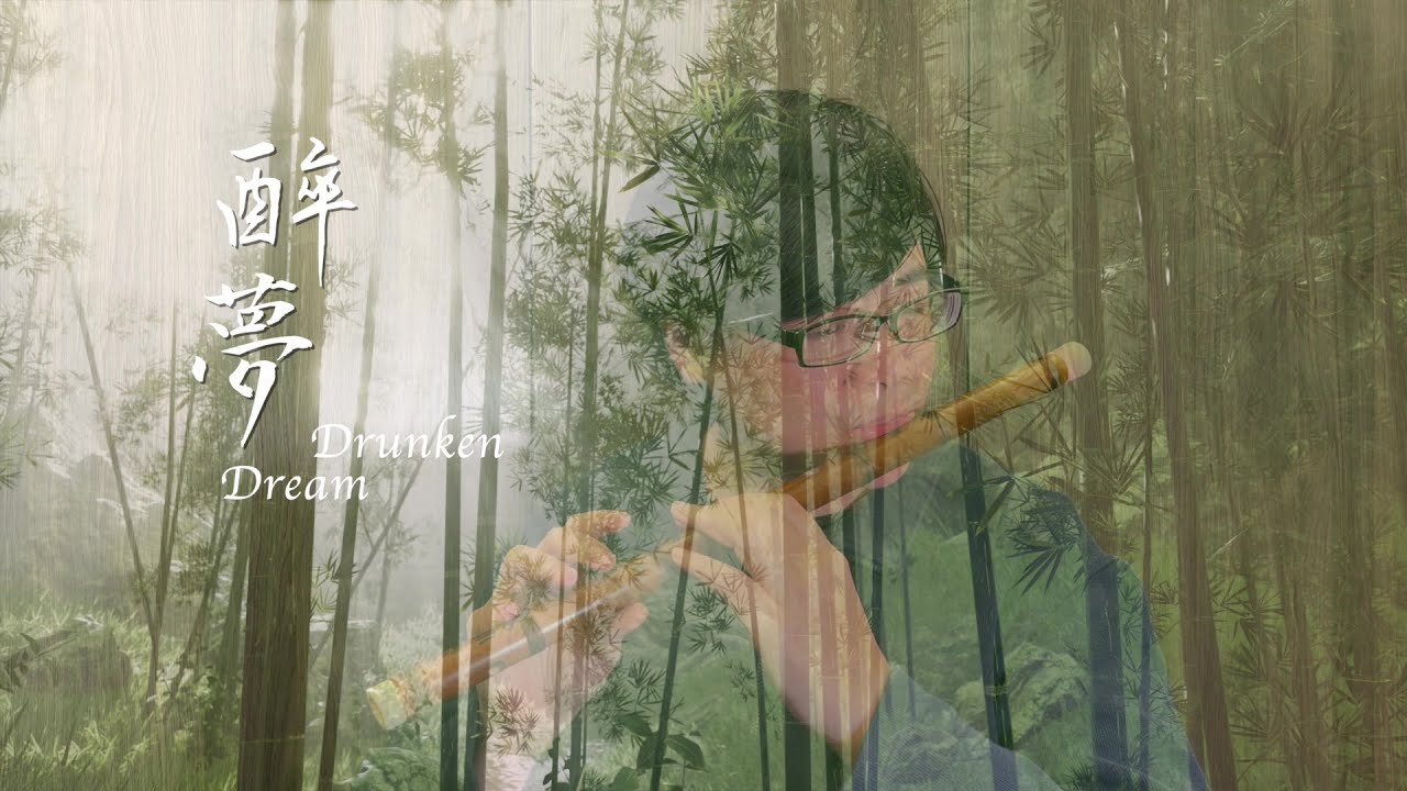 醉夢 Drunken Dream《陳情令》The Untamed BGM 心竹笛 Rhythm BambooWinds Handmade