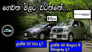 Toyota Vitz Vs Suzuki Wagon R I Stingray Comparison (Sinhala) I Auto Hub