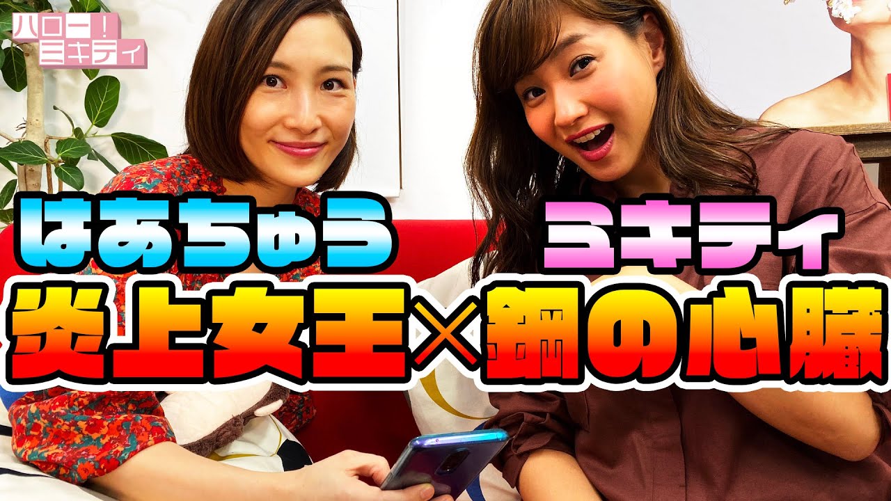 初デートで割り勘ってあり？はあちゅうに聞いてみた